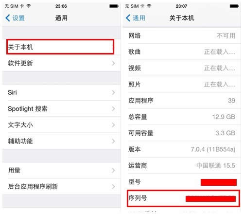 3��ʶ��iPhone��iPad�Ƿ�Ϊ���»�