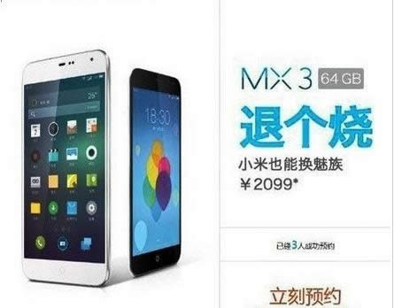 ����MX3����������һС���ֻ��ۼ�500