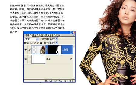 ����������ƬPHOTOSHOP����ͼ����ϸ�̳�