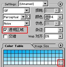 Photoshop���͸��������gifͼ��