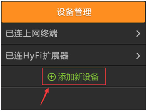 TP-Link TL-H39RT ����·��������HyFi��չ���취