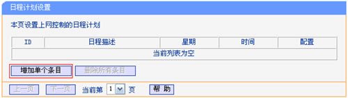 TP-Link TL-WDR4900 �ҳ����ƹܿ�С��������Ϊ