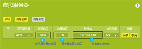 TP-Link TL-WR842N V7~V9 ����·�����˿�ӳ������