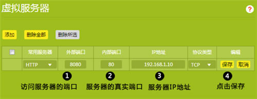 TP-Link TL-WDR6300 V5~V7 ����·�����˿�ӳ������ָ��