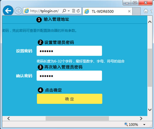 TP-Link TL-WDR6500 V5-V6 ����·������������