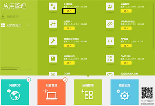 TP-Link TL-WR886N V4-V5 ����·���������Ž�����