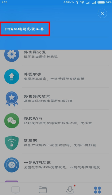 С��·����WOL�����ΰ�װ��·����