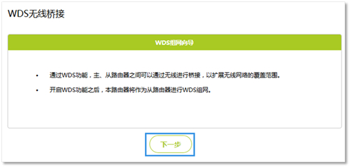 Ѹ�� FW351R ����·����WDS�Ž�����