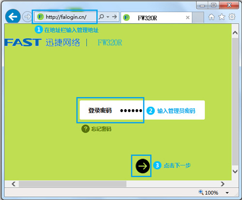 Ѹ�� FW313R ����·����WiFi������������