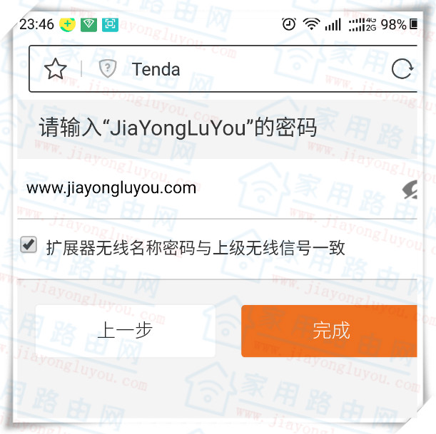 �ڴTenda��A12�����źŷŴ���������ã�tenda A12������չ���ֻ�����ͼ�Ľ̳̣�- ����·����