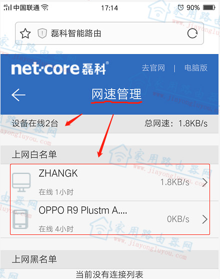 ��β鿴·��������Щ�豸����WiFi��