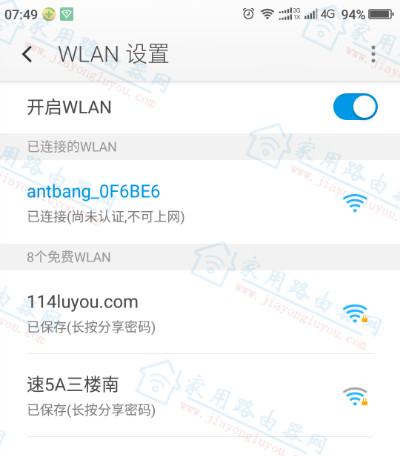 192.168.249.1���ϰ�·�������ֻ���ͼ�Ľ̳�