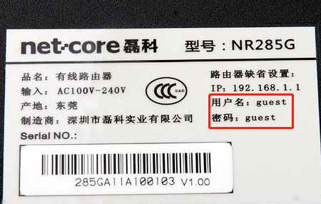 �ڿ�(Netcore)Power4SĬ�ϵ�¼(����)�����Ƕ��٣�