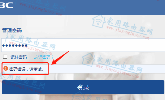 ����(H3C)ħ����Magic R200Ĭ�Ϲ�����¼������ɶ?