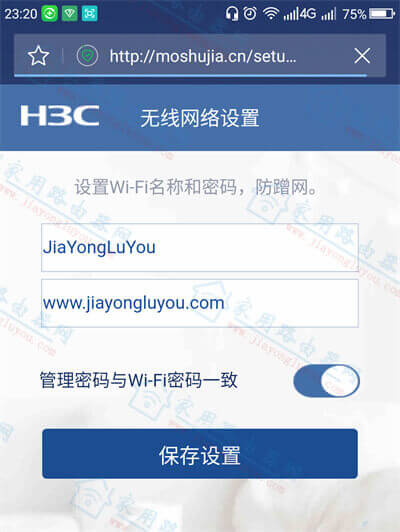 moshujiacn�ֻ���¼���192.168.124.1��