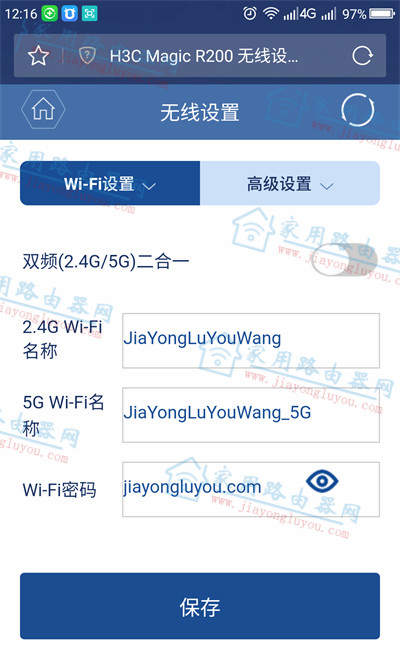 ����(H3C)ħ����Magic R200��θ���WiFi�������������룿