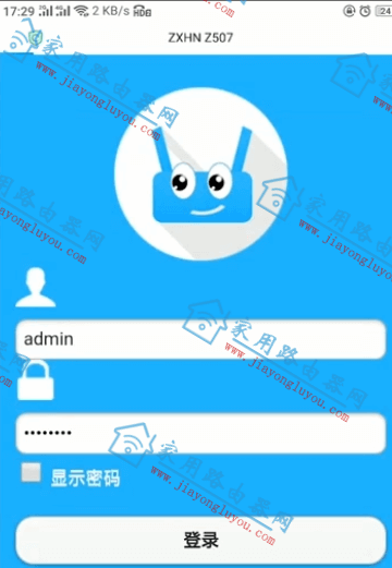 ����·����ZXHNz507������ã�