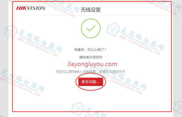 hikvisionwifi.local·������¼����ͼ�Ľ̳�