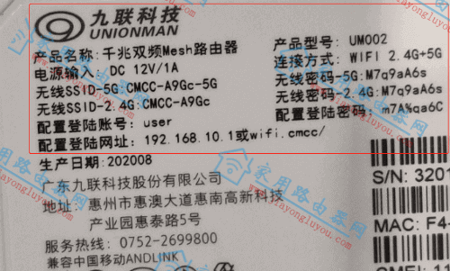 ����·����um002��¼�����Ƕ��٣�