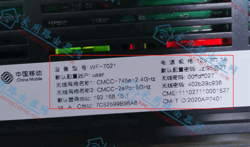 ����WF-7021·����Ĭ���û������¼�����Ƕ��٣�