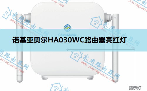 �й��ƶ�ŵ����ha030wc·�����������λ��£�