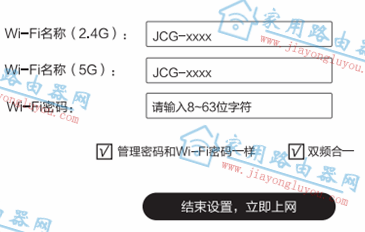 JCG(��ϡ)WiFi6·��������ͼ�Ľ̳�