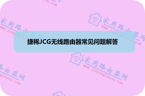 ��ϡJCG����·��������������ش�