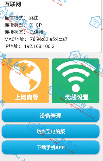 192.168.5.1�ֻ���½wifi����ͼ�Ľ̳�