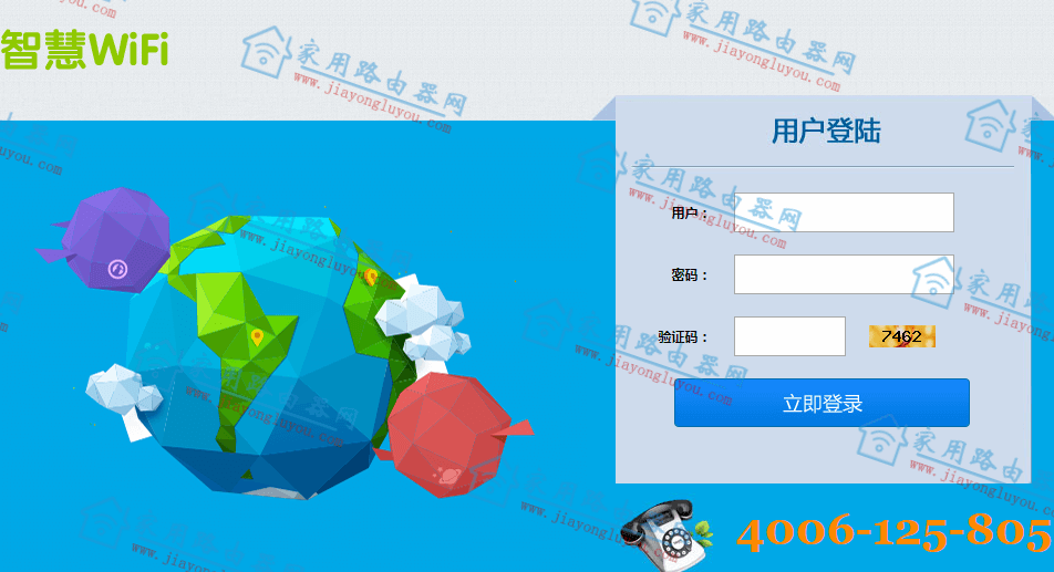 ά���ǻ�wifiӪ��ϵͳ��¼