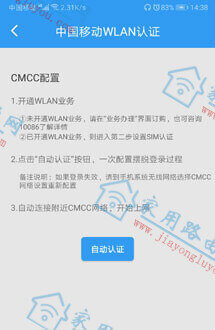 CMCCwifi��ɶ��