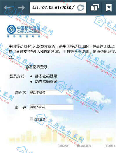 cmcc-һ��ͨ�������Ƕ���?