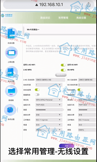 �й��ƶ�R3S-2·������θ���WiFi���룿