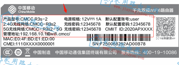 �й��ƶ�CMCCR3S-2·�����û������¼�����Ƕ��٣�