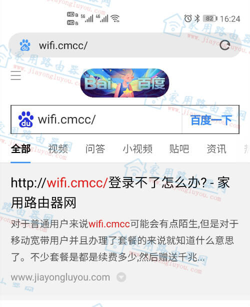 �ֻ�����������޷�ʶ����wifi.cmcc/�򿪲��˵�¼����