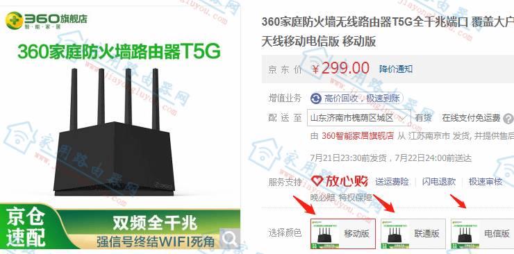 360T5G�ƶ���ɶ��˼��