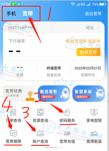 �й���ͨ/����/�ƶ�������Ӫ�̿����˺�����������Ѹ���ҵ��İ취