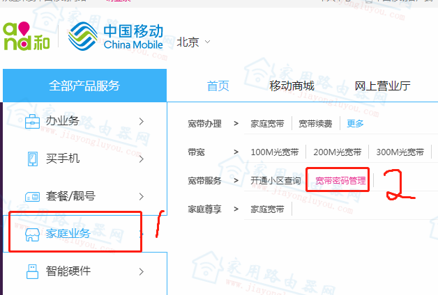 �й��ƶ�(10086)�����˺�����������ø��ģ�