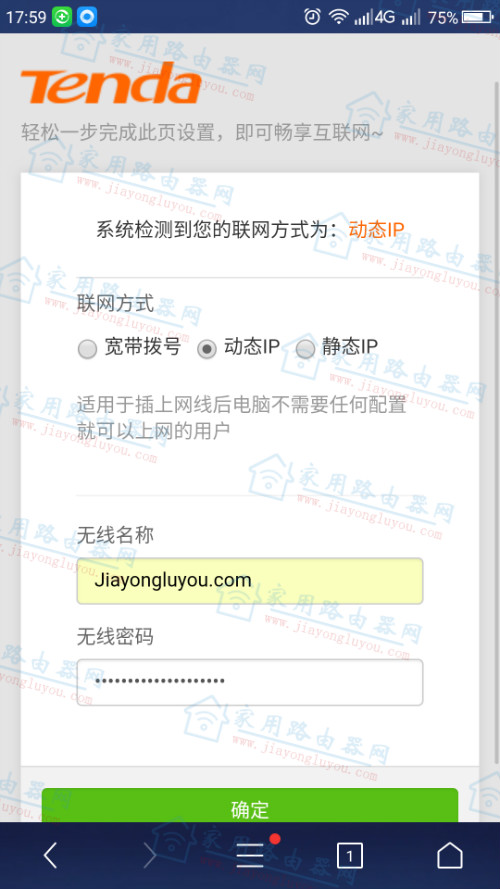 tenda f9 600m����·����������ã�