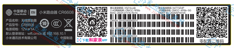 С��WiFi6·����CR6608Ĭ�ϵ�¼��ַ�Ƕ��٣�