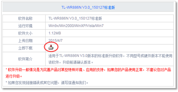����·����TP-WR886N�������