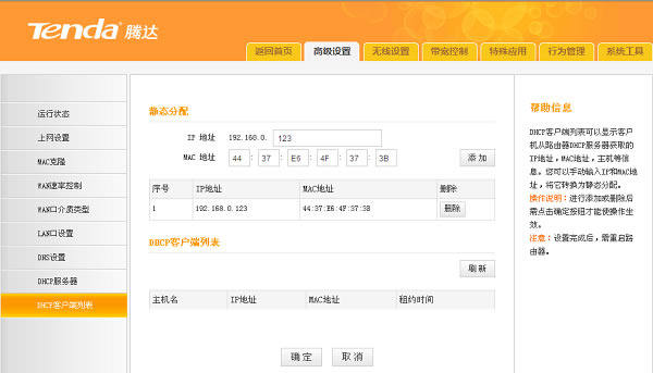 �ڴ�·����IP��MAC��ַ������ͼ�Ľ̳�