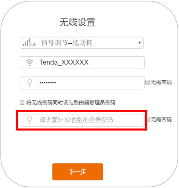 �ڴ�(Tenda)AC9·������¼�����Ƕ��٣�