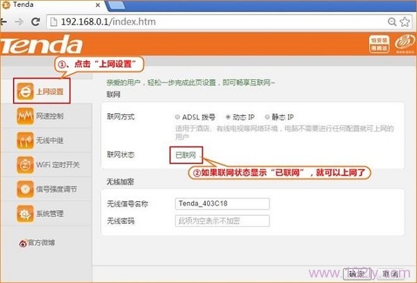 �ڴ�(Tenda)F6·������̬IP��������ͼ�Ľ̳�