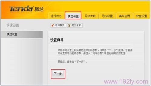 �ڴ�(Tenda)W300D����·��ģʽ��������