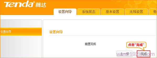 192.168.2.1�ֻ���½��������