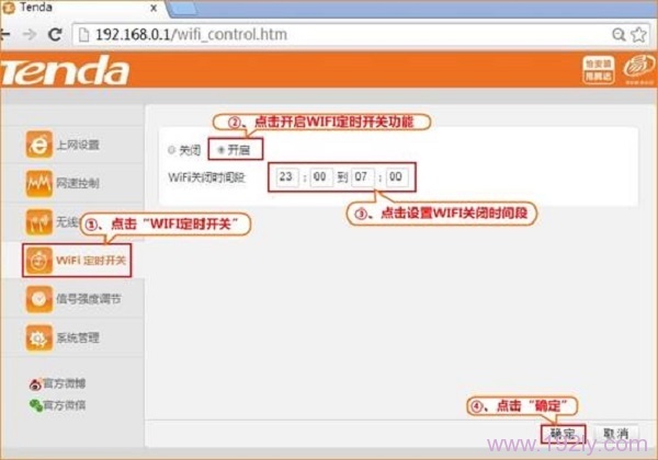 �ڴ�(Tenda)FH456·��������WiFi����