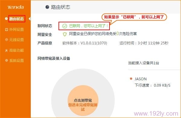 �ڴ�(Tenda)FH1205����·����������ÿ�����������