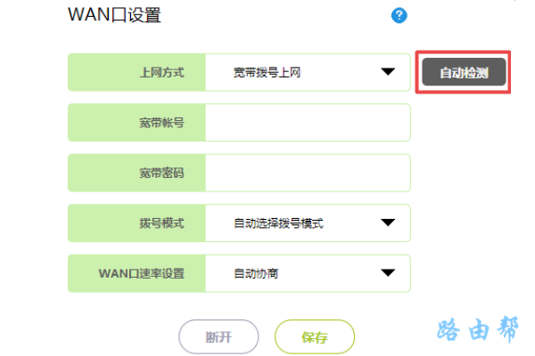 Ѹ��(FAST)·����WAN�����ð취