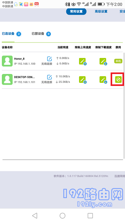 �ֻ���β鿴Ѹ��(FAST)·����WiFi����������