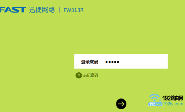 Ѹ��(FAST)fw313r·������ʼ����_��¼�����Ƕ��٣�